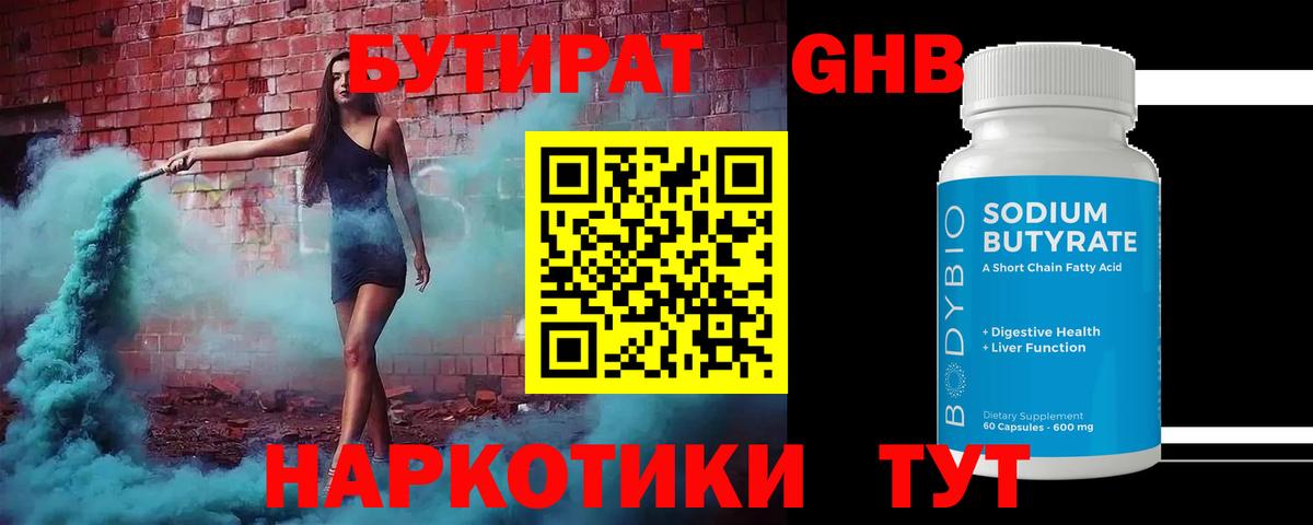 ГЕРОИН  A-PVP СОЛЬ кристаллы  Где купить  Cocaine  Мефедрон кристаллы  ТГК  Вход с VPN  Гашиш  Рыбинск  Марихуана 