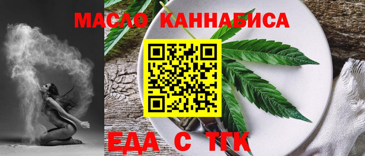 Cannafood марихуана Рыбинск