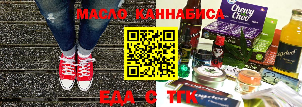 Рыбинск  Еда ТГК конопля  Вход с VPN 