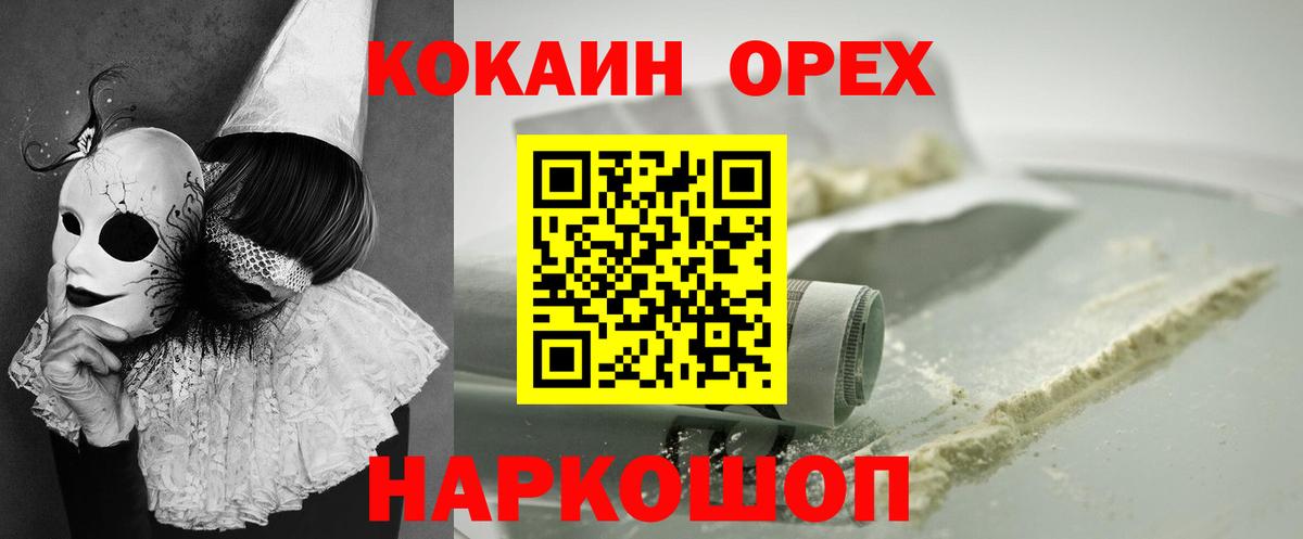 Рыбинск  COCAIN Эквадор  Вход с VPN  Cocaine Боливия 