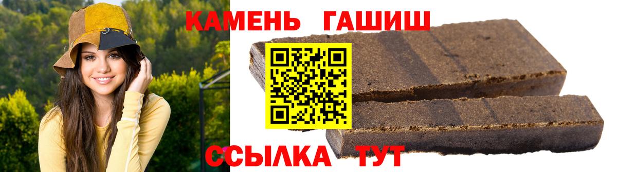 ГАШ убойный  Вход с VPN  ГАШИШ Ice-O-Lator  Рыбинск 