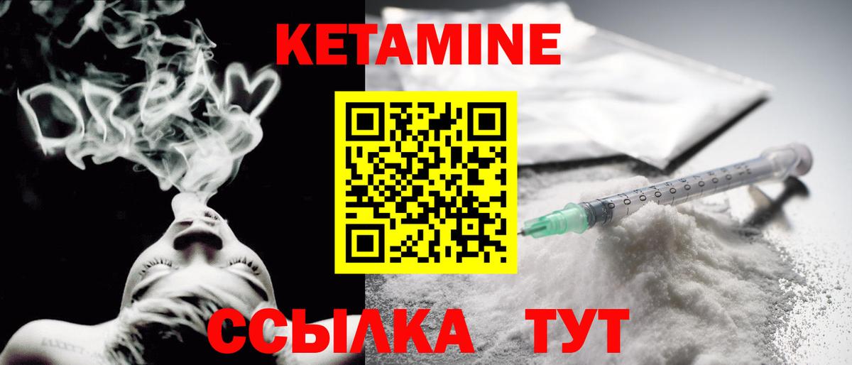 Рыбинск  КЕТАМИН ketamine  Кетамин VHQ  Вход с VPN 