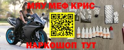 мефедрон Рузаевка
