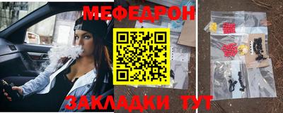 мефедрон Рузаевка