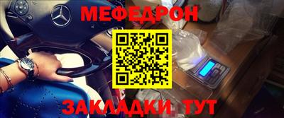 мефедрон Рузаевка