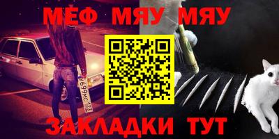 мефедрон Рузаевка