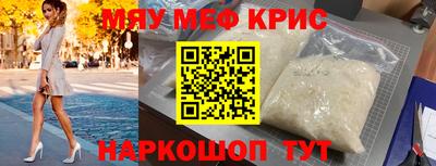 мефедрон Рузаевка