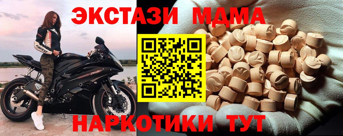Рыбинск  MDMA VHQ  МДМА VHQ  MDMA  Вход с VPN 