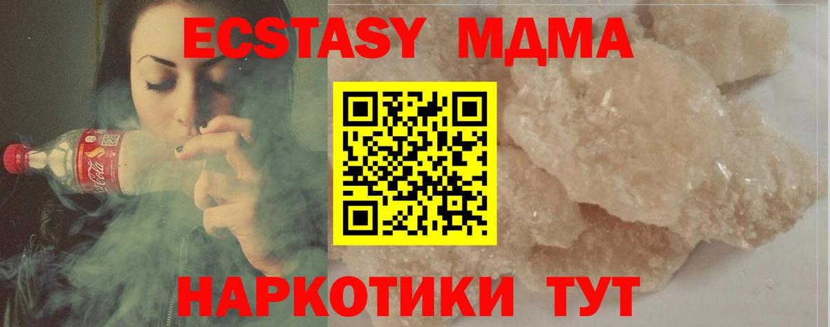 МДМА crystal Рыбинск