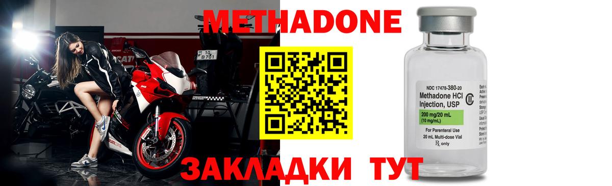 МЕТАДОН мёд Рыбинск