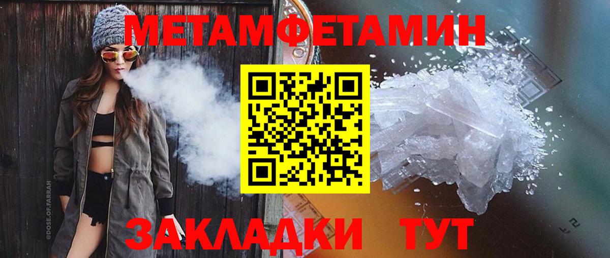 Первитин винт  Первитин винт  МЕТАМФЕТАМИН  Рыбинск  Вход с VPN 