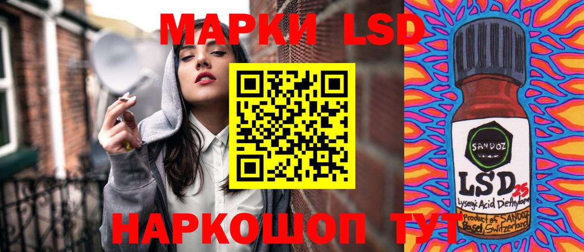 Марки 25I-NBOMe 1500мкг Рыбинск