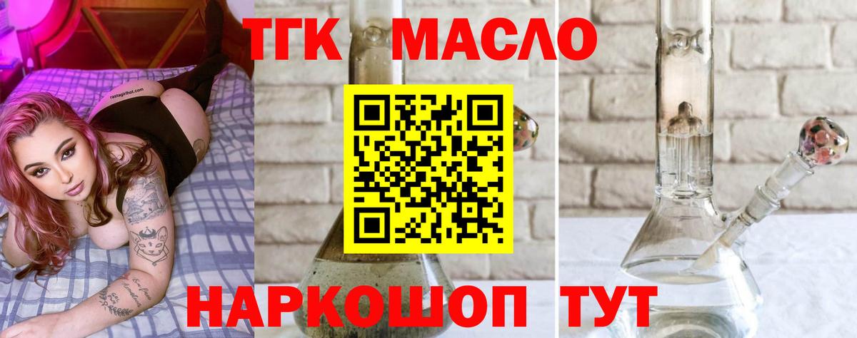 Дистиллят ТГК вейп Рыбинск