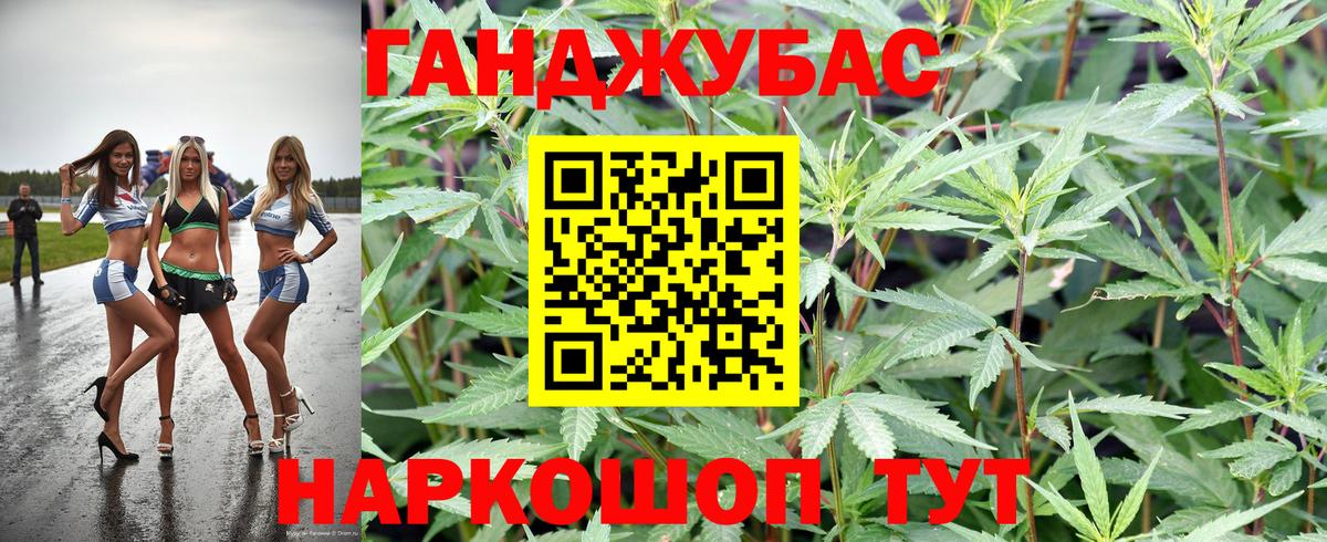 Каннабис White Widow Рыбинск