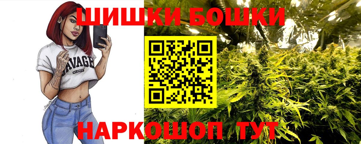 Канабис OG Kush  Марихуана Amnesia  Вход с VPN  Рыбинск  Бошки Шишки MAZAR 